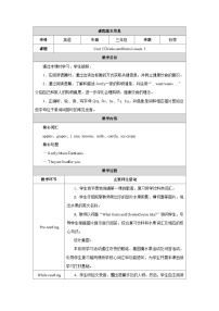 小学英语人教精通版（2024）三年级上册（2024）Unit 5 Drinks and fruits教学设计及反思