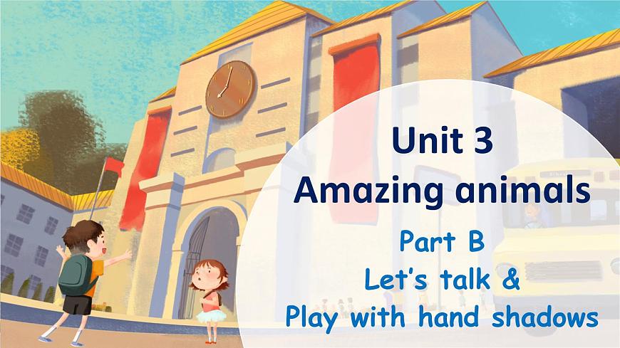 Unit 3 Part B 第4課時(shí)第1頁
