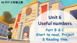 Unit 6 Useful numbers Part B&C 第6课时（课件）-2024-2025学年人教PEP版（2024）英语三年级上册