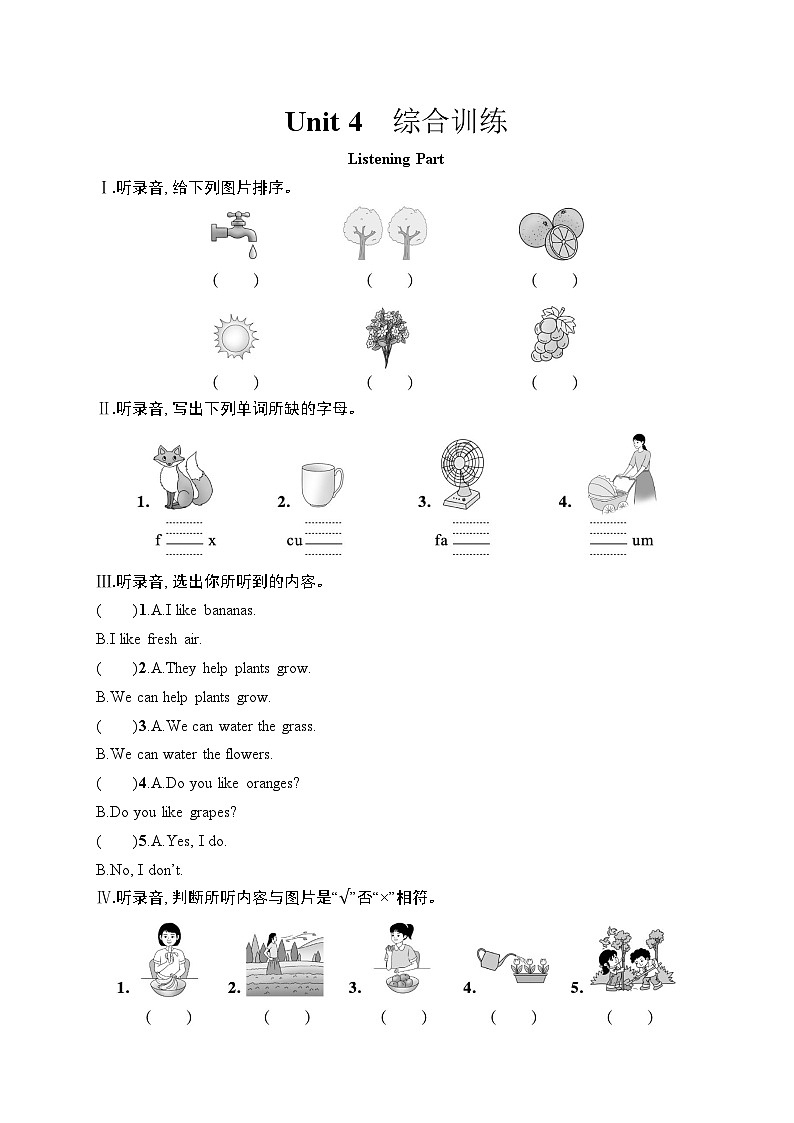 Unit 4 综合训练第1页
