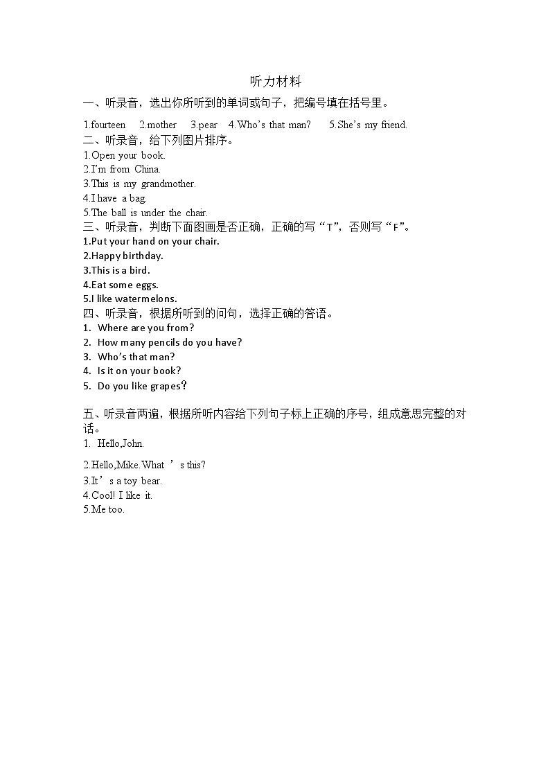 肇庆市南国中英文学校四年级英语上册开学考听力材料第1页