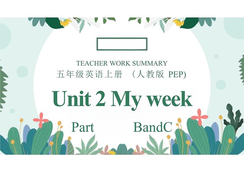 Unit2Myweek(课件)人教PEP版英语五年级上册第1页