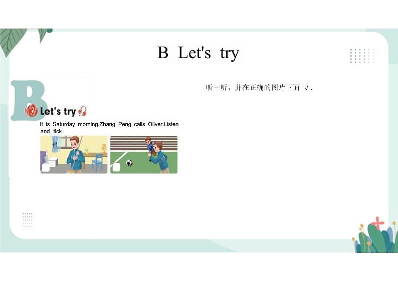 Unit2Myweek(课件)人教PEP版英语五年级上册第4页