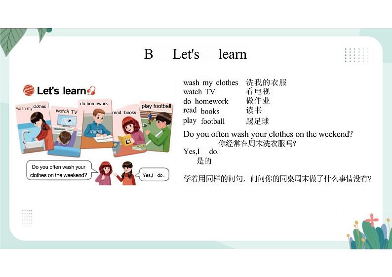 Unit2Myweek(课件)人教PEP版英语五年级上册第6页