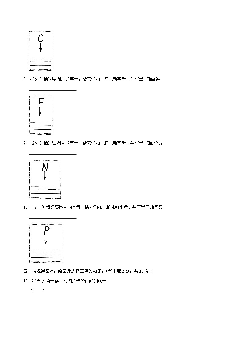 福建省福州市闽侯县多校2024-2025学年三年级上学期月考英语试卷第3页