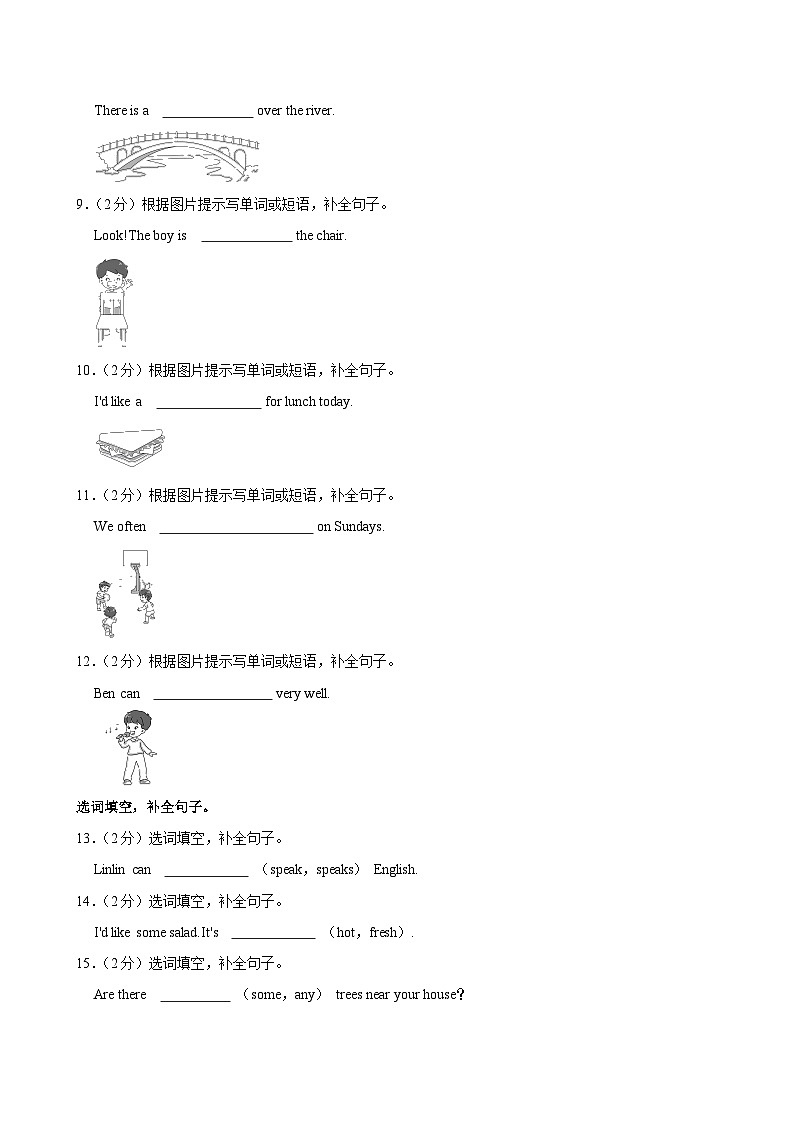 陕西省西安市高新区2023-2024学年五年级上学期月考英语试卷02