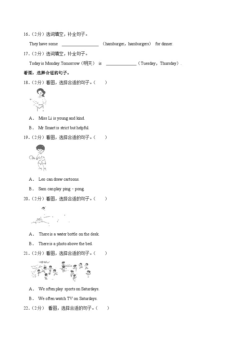 陕西省西安市高新区2023-2024学年五年级上学期月考英语试卷03