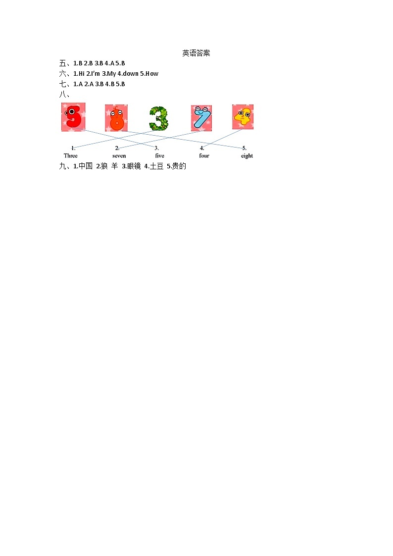 英语答案第1页
