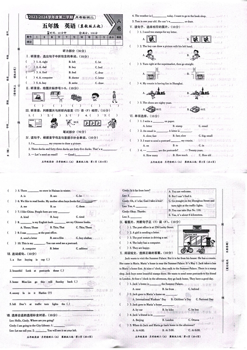 河北省沧州市任丘市联考2023-2024学年五年级下学期6月月考英语试题