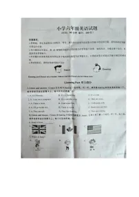 山东省青岛市李沧区2023-2024学年六年级下学期6月期末英语试题