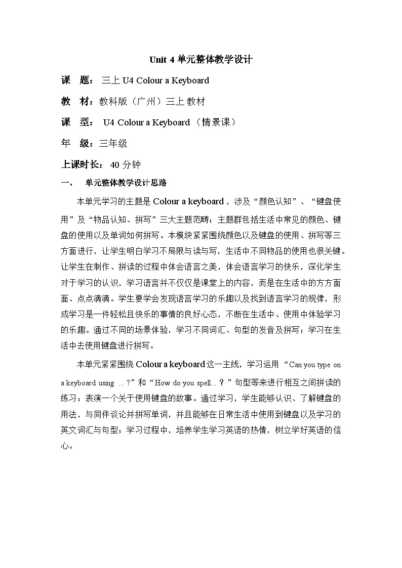 U4 Colour a Keyboard Reading Room&Portfolio 教案第1页