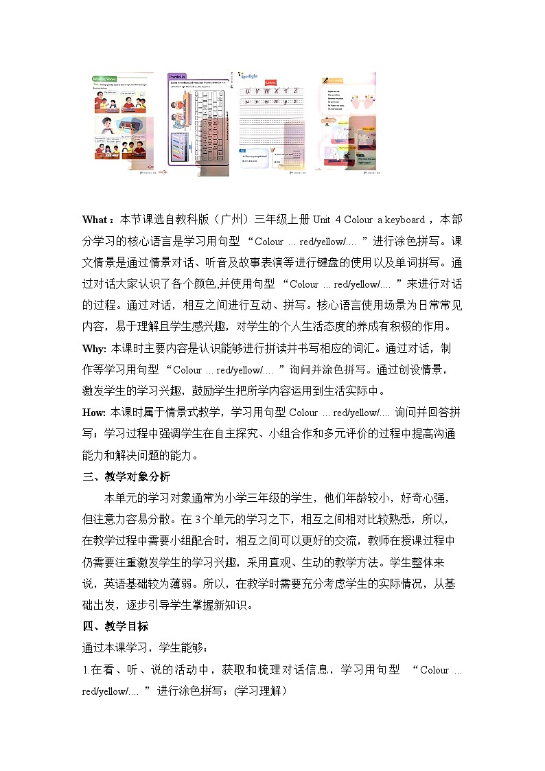 U4 Colour a Keyboard Reading Room&Portfolio 教案第3页