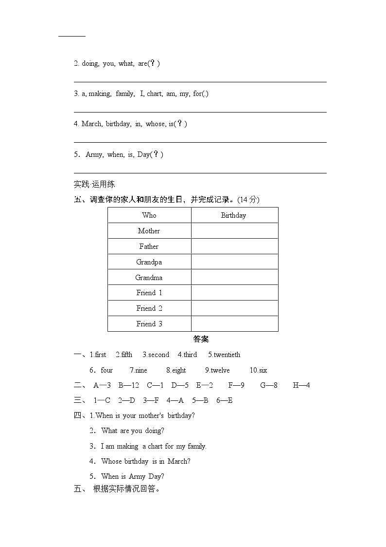 人教版小学五年级英语下册unit3 My birthday单元测试卷2带答案02