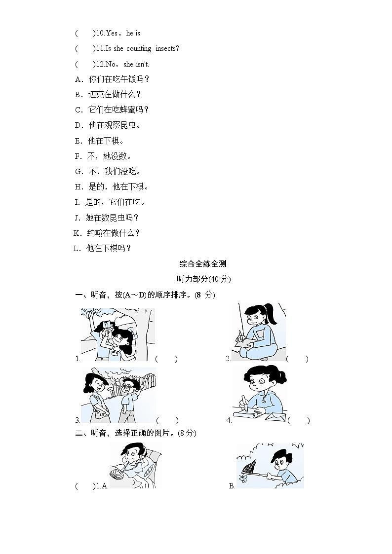 人教版小学五年级英语下册unit6 A field trip单元测试卷1带答案02