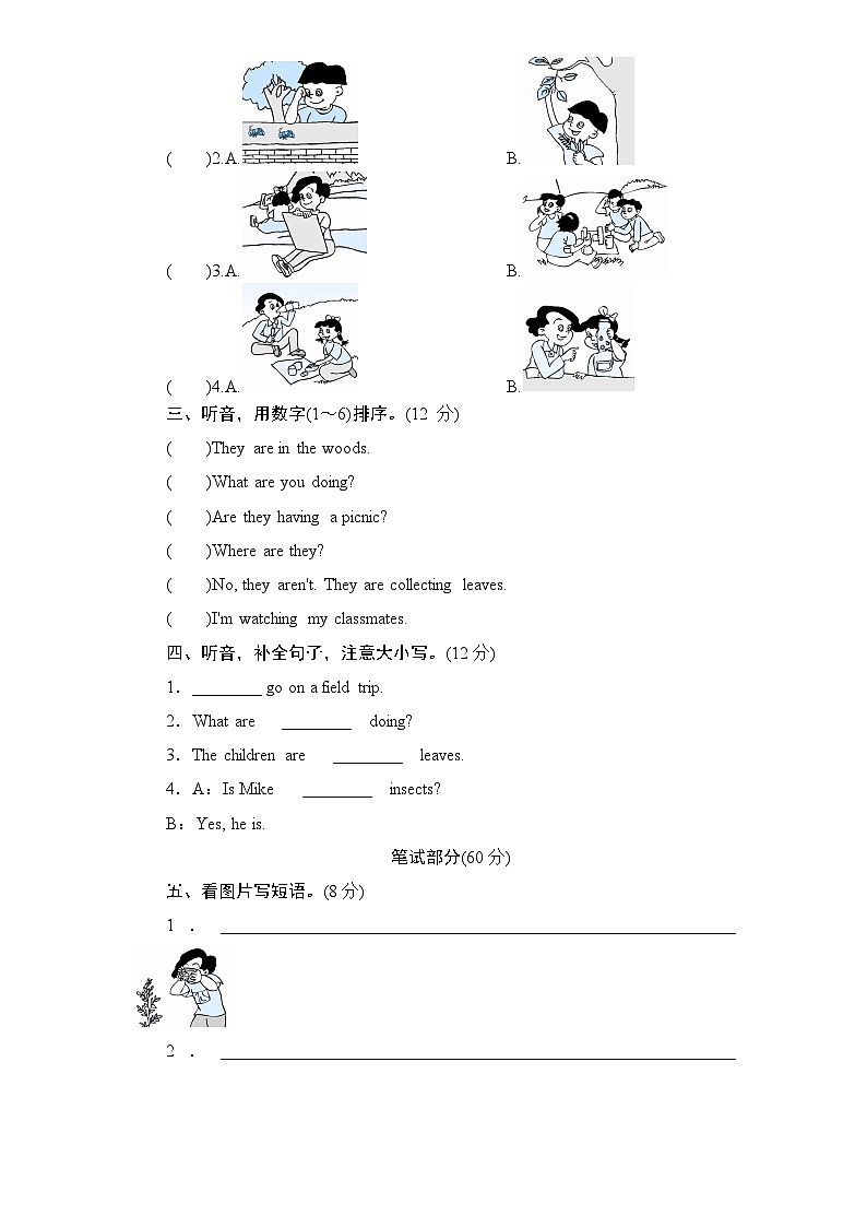 人教版小学五年级英语下册unit6 A field trip单元测试卷1带答案03