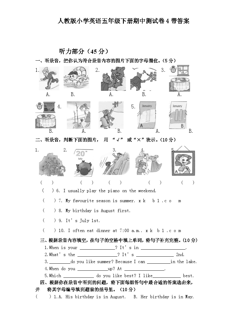 人教版小学英语五年级下册期中测试卷4带答案