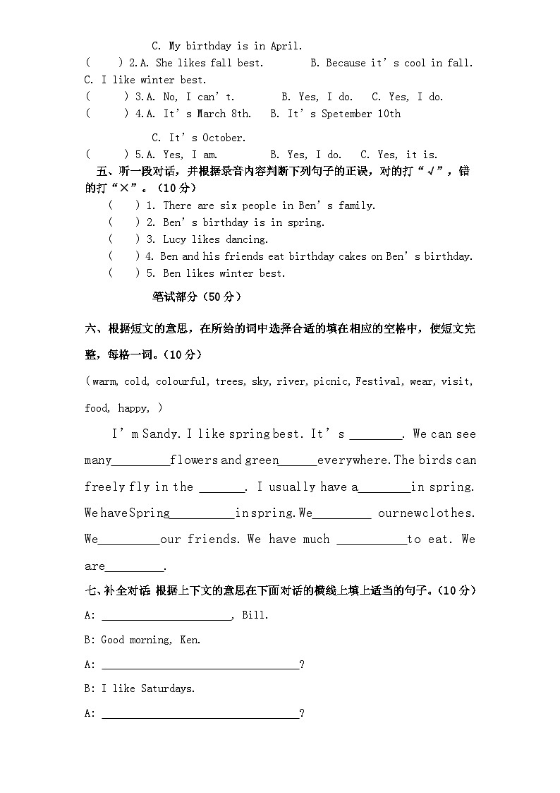 人教版小学英语五年级下册期中测试卷4带答案02