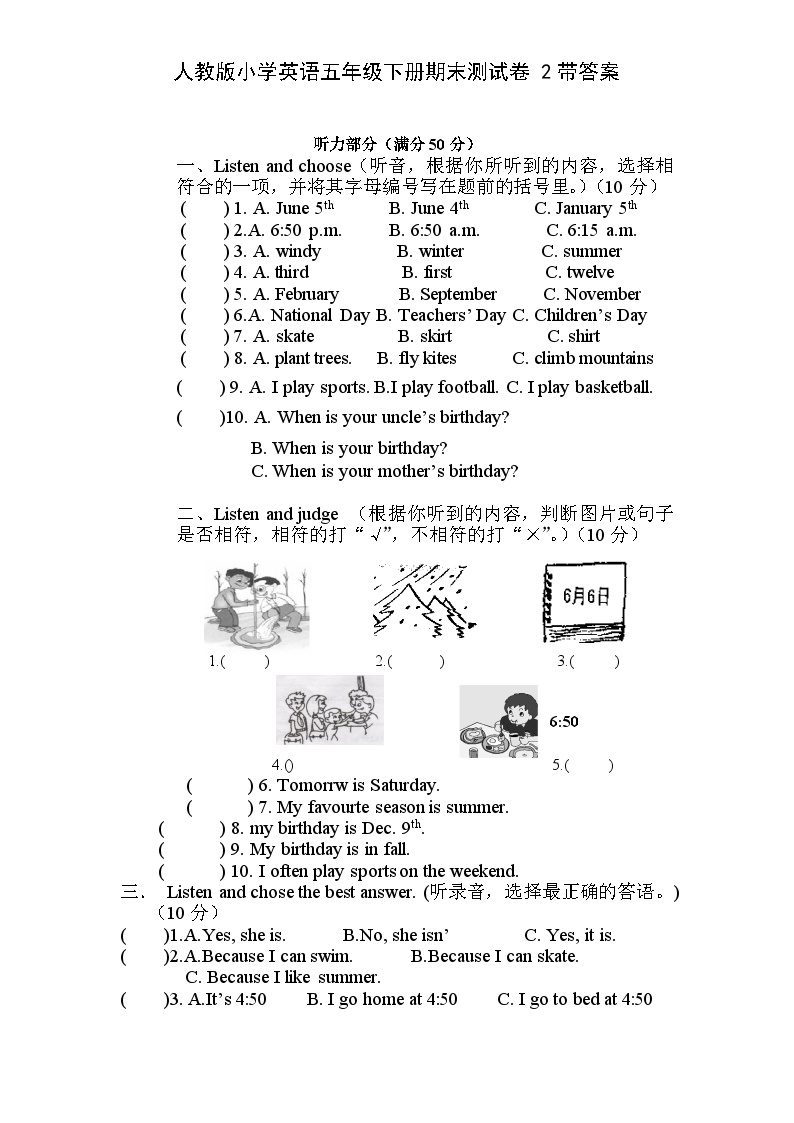 人教版小学英语五年级下册期末测试卷2带答案