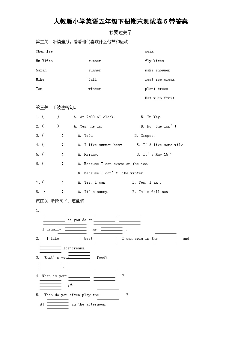 人教版小学英语五年级下册期末测试卷5带答案