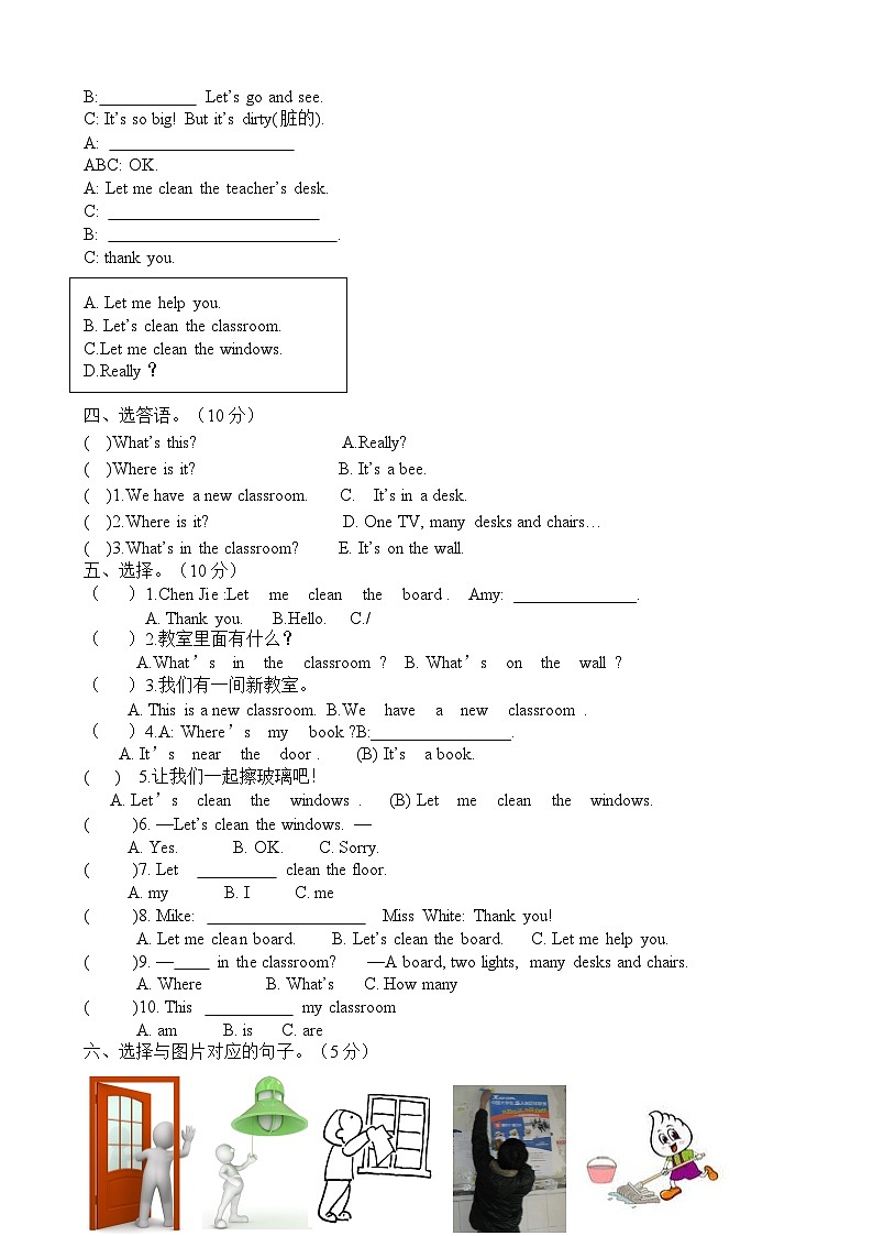 (人教PEP)四年级上英语Unit1 my classroom单元测试6无答案第3页