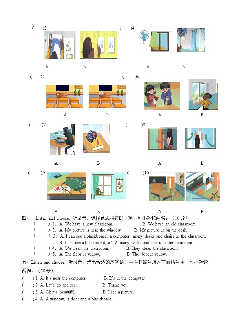 (人教PEP)四年级上英语Unit1 my classroom单元测试及答案402