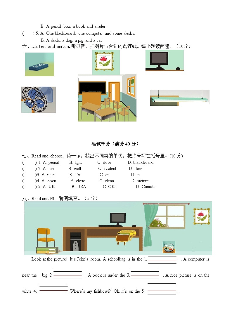 (人教PEP)四年级上英语Unit1 my classroom单元测试及答案403