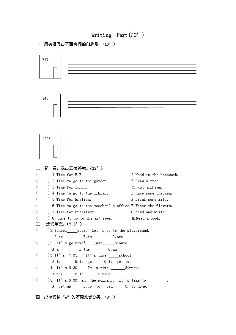 人教版小学四年级英语下册unit2 What time is it单元测试卷1带答案第2页