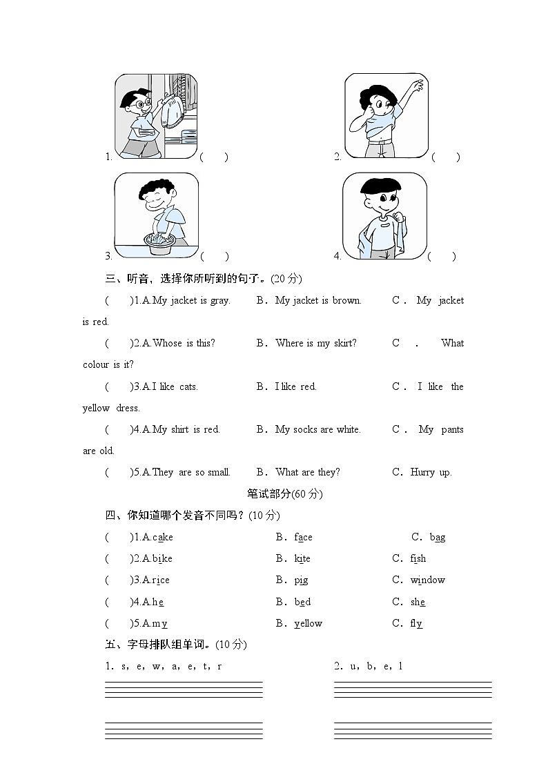 人教版小学四年级英语下册unit3 Is this your skirt单元测试卷1带答案第3页