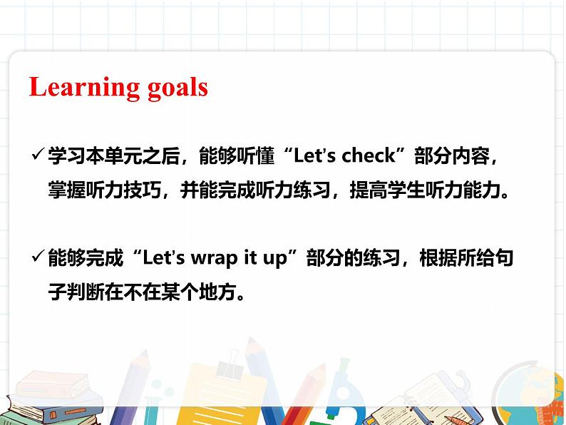 U2-B Let's check & Let's wrap it up第2页