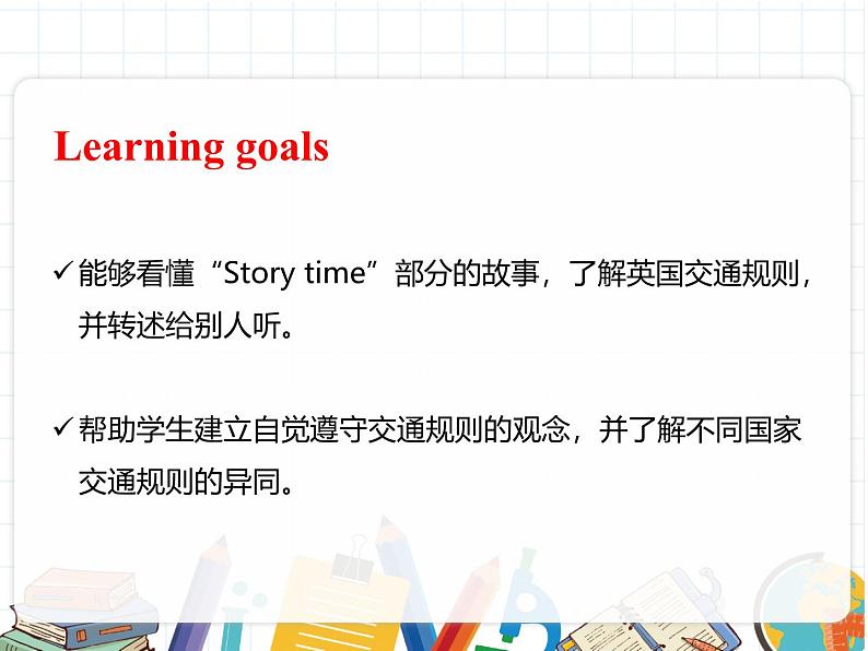 U2-C Story time第2页