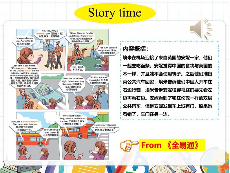 U2-C Story time第3页