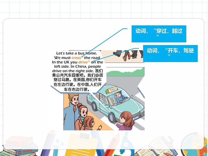 U2-C Story time第6页