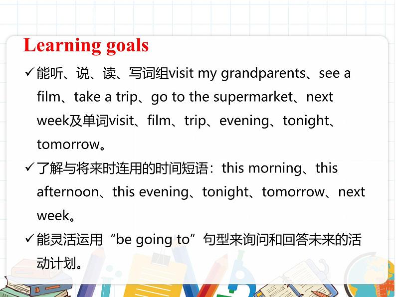 U3-A Let's learn & Make a plan第2页