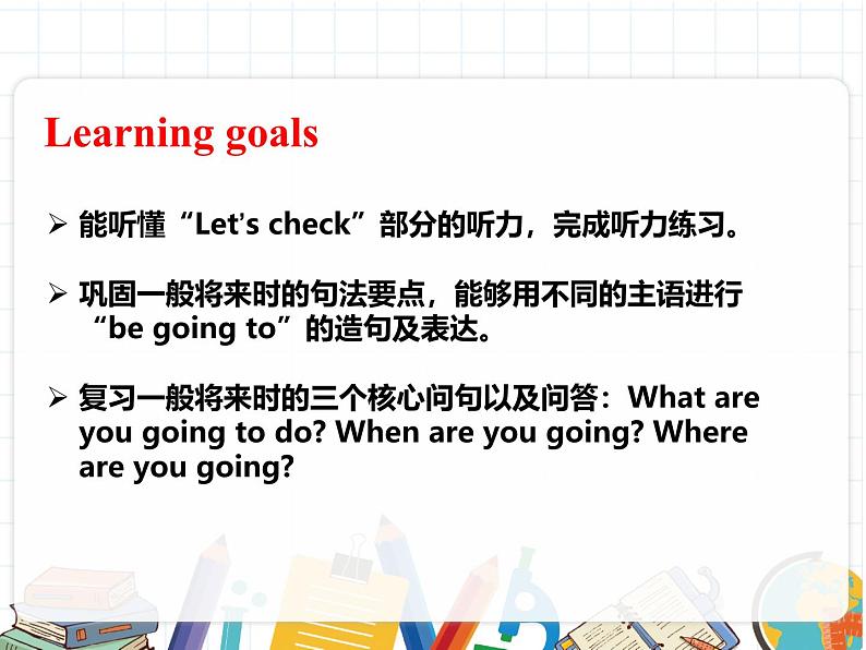 U3-B Let's check & Let's wrap it up第2页