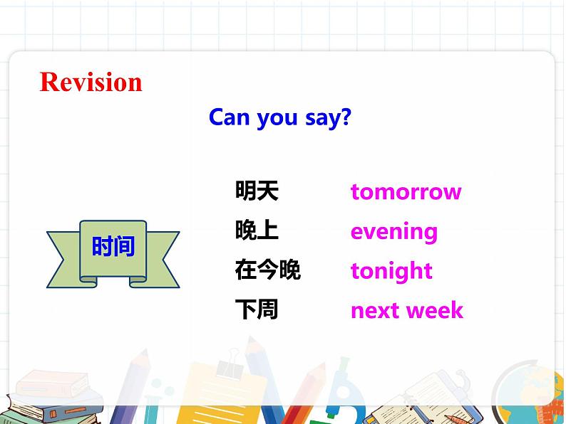 U3-B Let's check & Let's wrap it up第3页