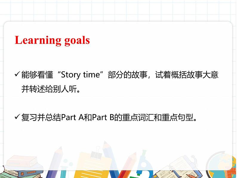 U5-C Story time第2页