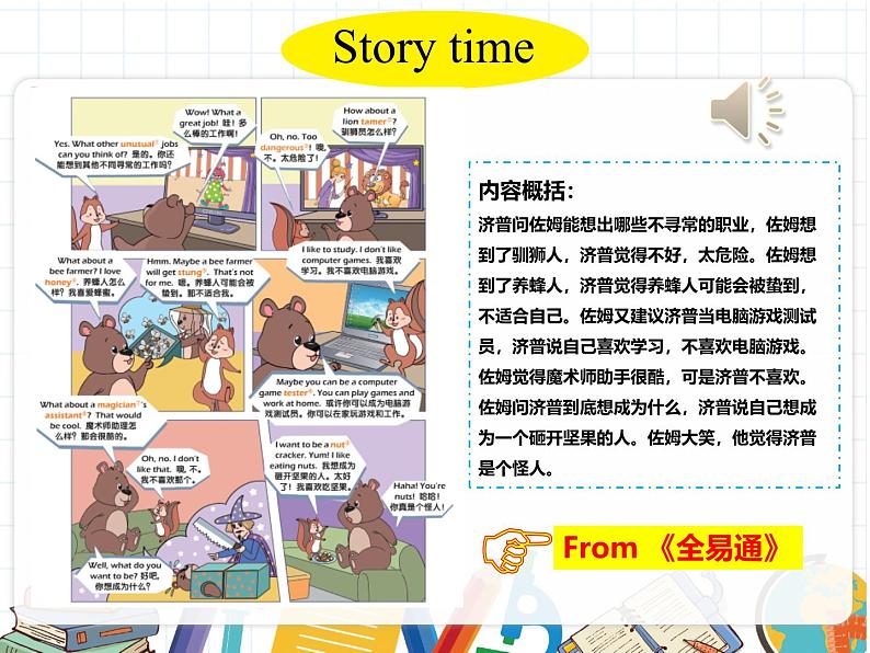 U5-C Story time第3页