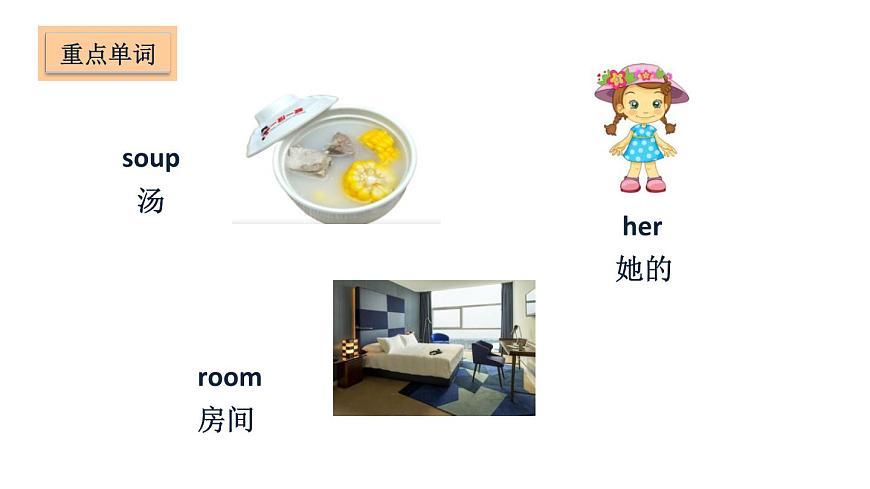 五年級上冊英語課件－Unit 1 Goldilocks and the three bears第5頁