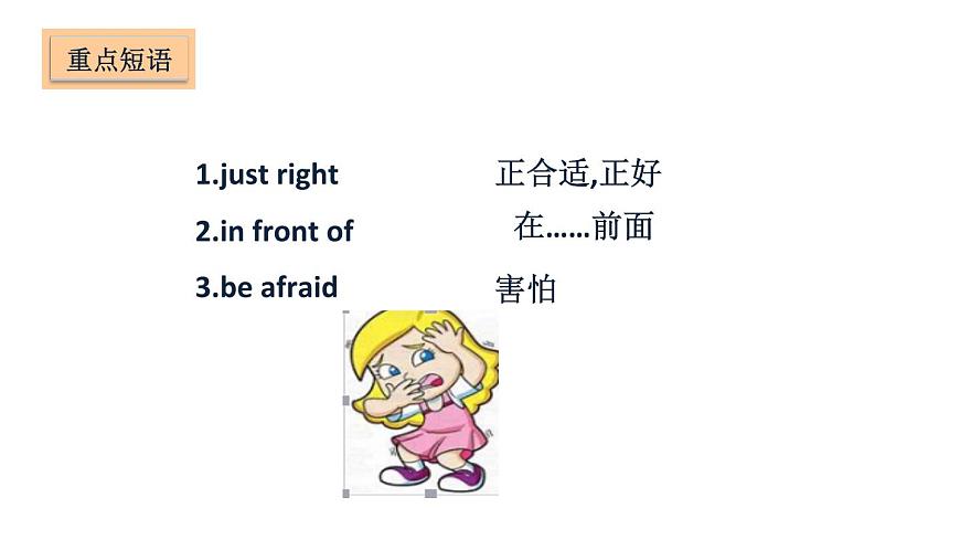 五年級上冊英語課件－Unit 1 Goldilocks and the three bears第7頁