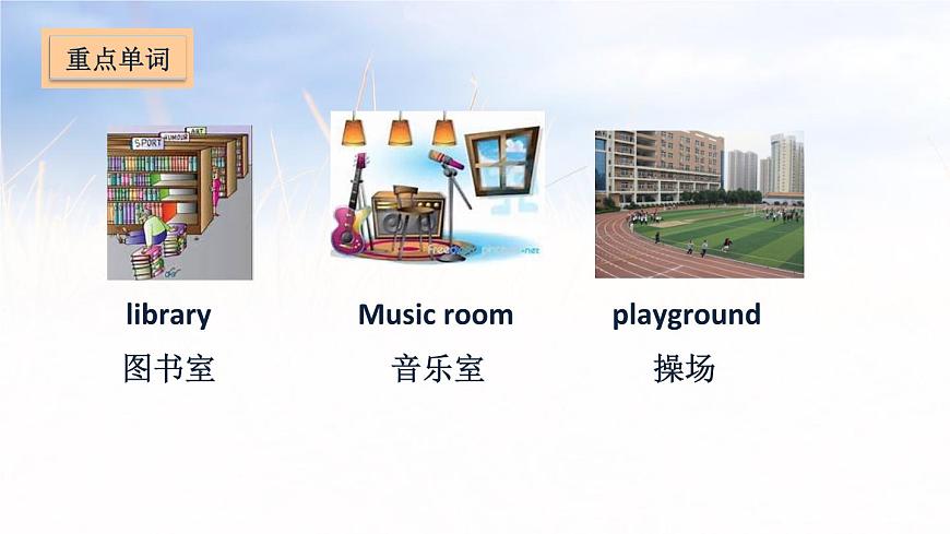 五年級(jí)上冊(cè)英語課件－Unit 2 A new student第3頁