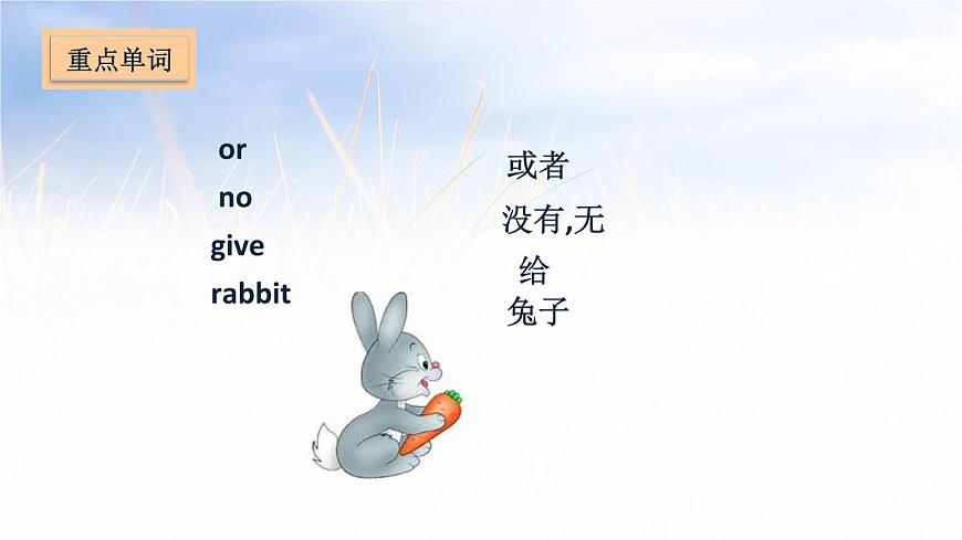 五年級上冊英語課件－Unit 3 Our animal friends第4頁