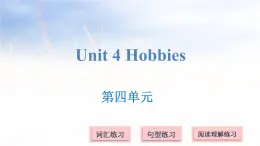 五年级上册英语课件－Unit 4 Hobbies