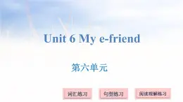 五年级上册英语课件－Unit 6 My e-friend