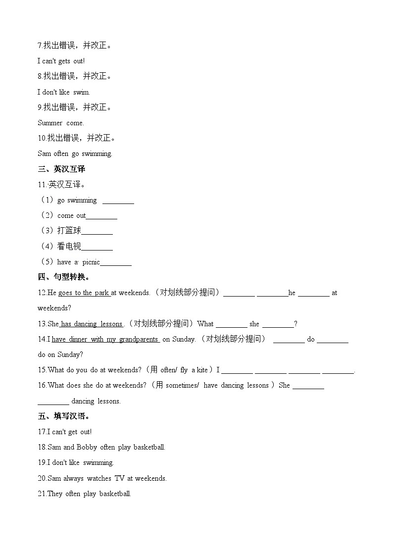 Unit 7 同步练习302