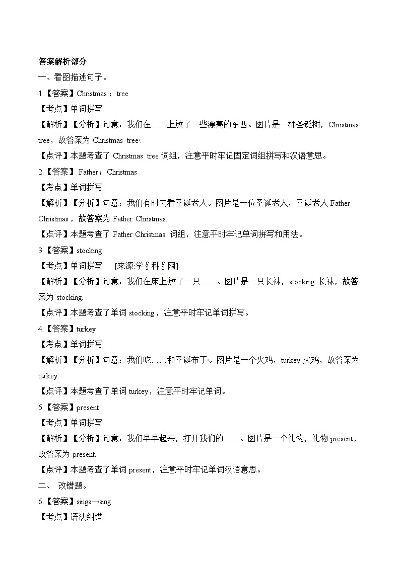 Unit 8 同步练习303