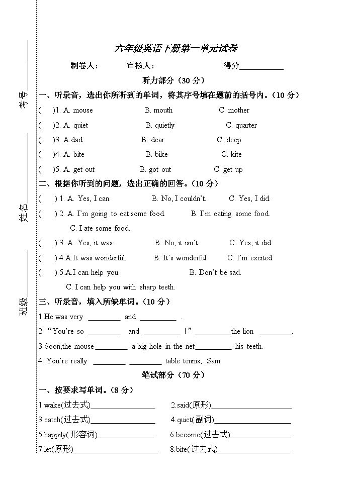 Unit 1 同步练习(2)第1页