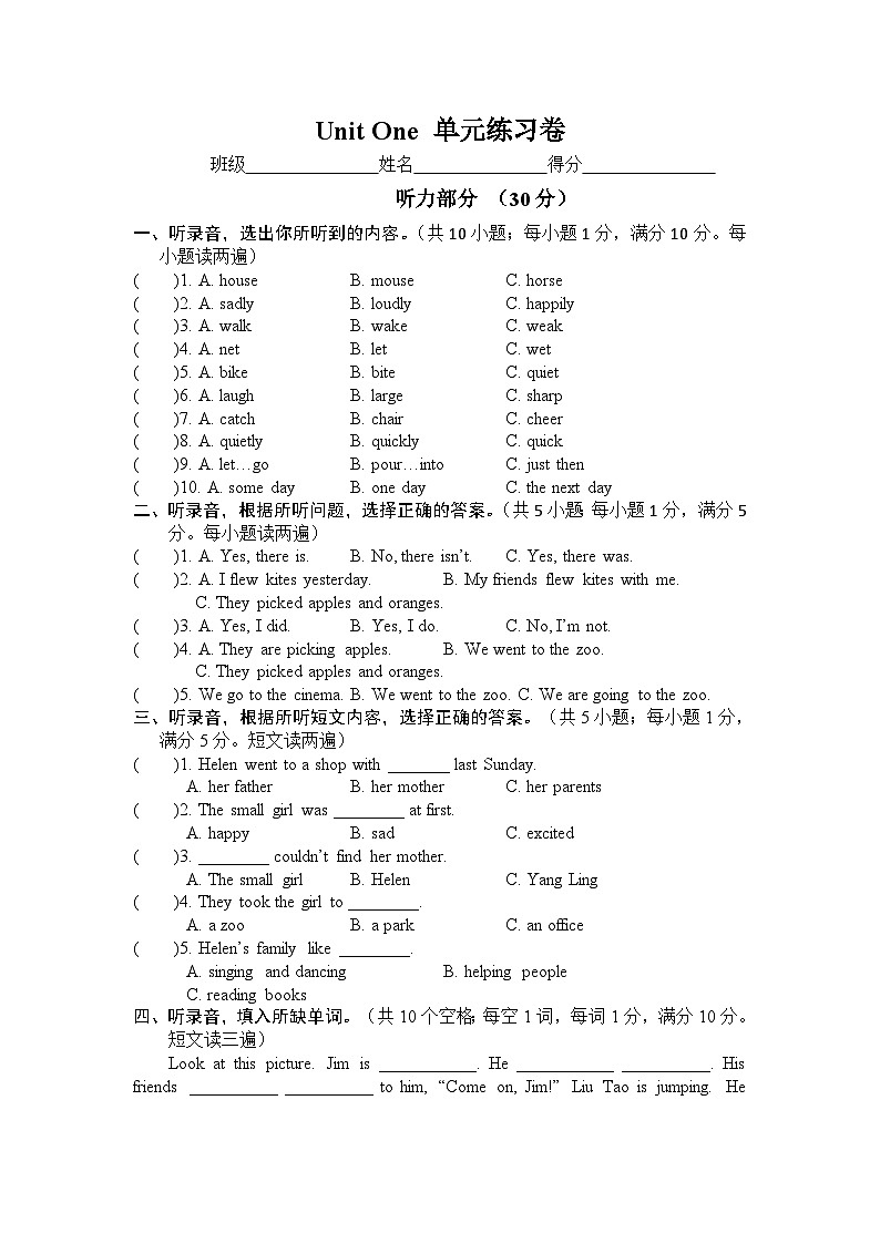 Unit 1 同步练习(6)01