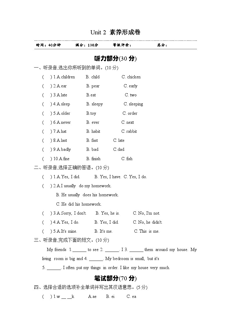 Unit 2 同步练习(1)01