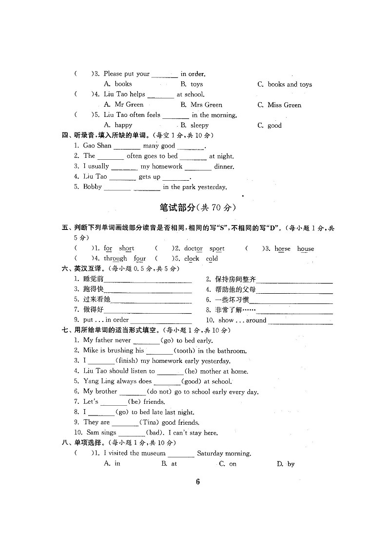 Unit 2 同步练习(2)03