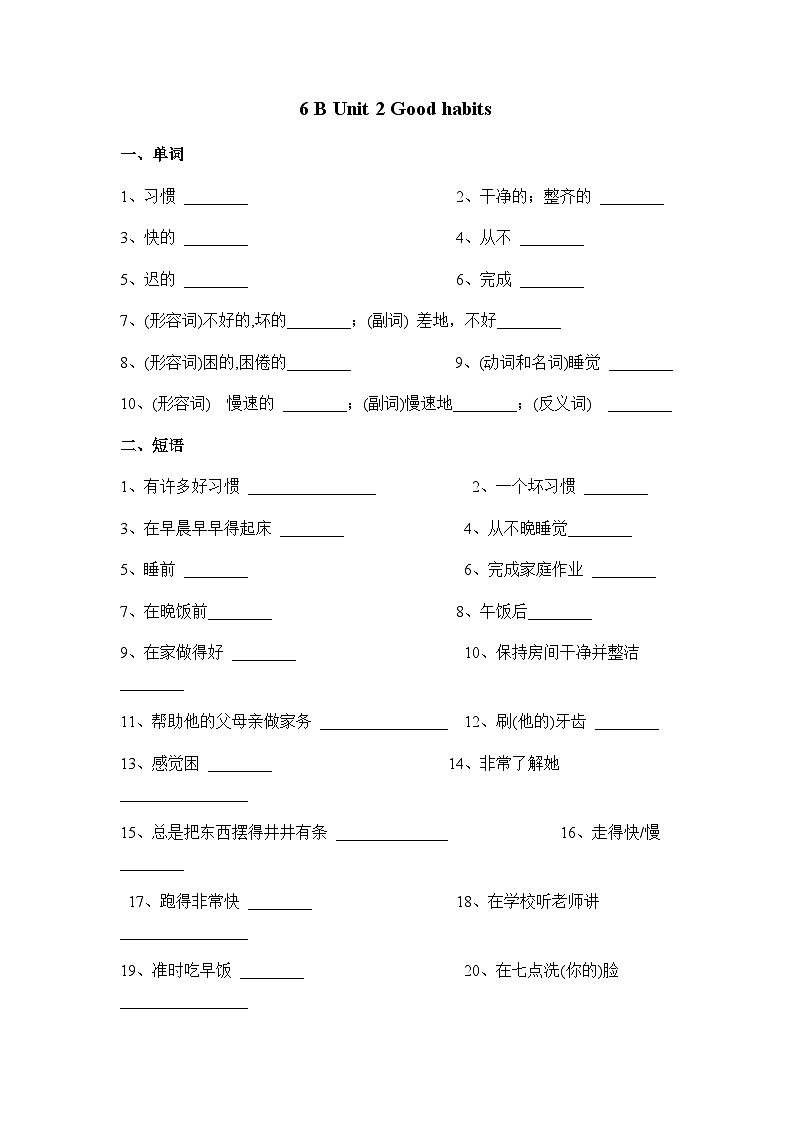 Unit 2 同步练习(3)第1页